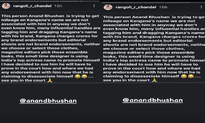 Rangoli Chandel alleges that Anand Bhushan is using Kangana’s name to get mileage